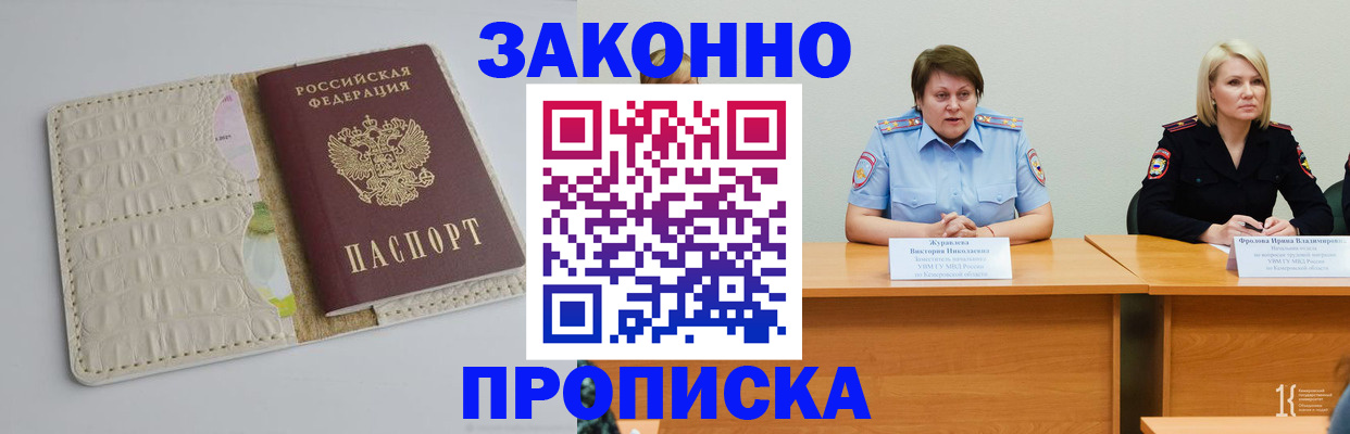 прописка паспорт в Камешково