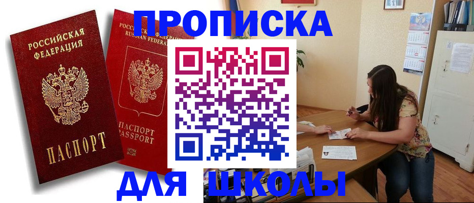 временная регистрация купить в Камешково