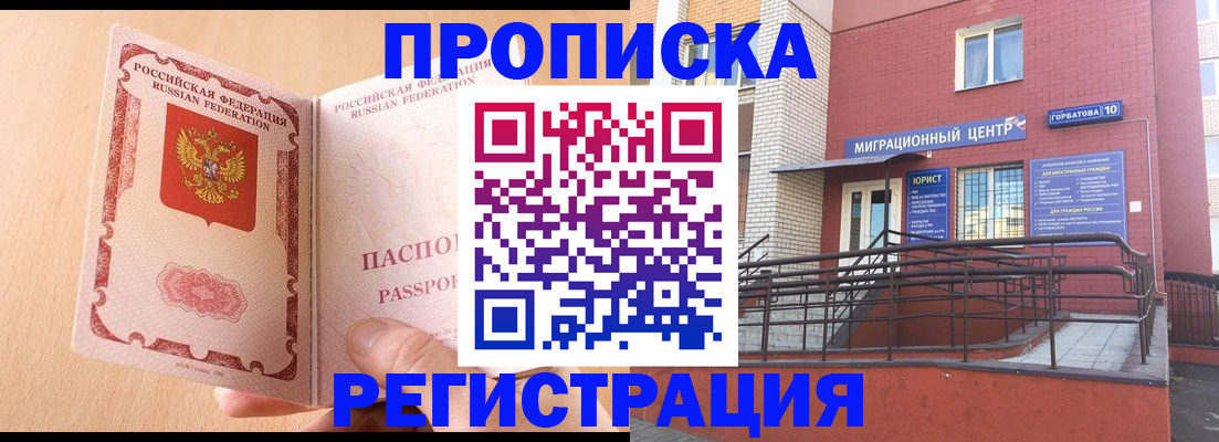 временная регистрация гарантия в Камешково