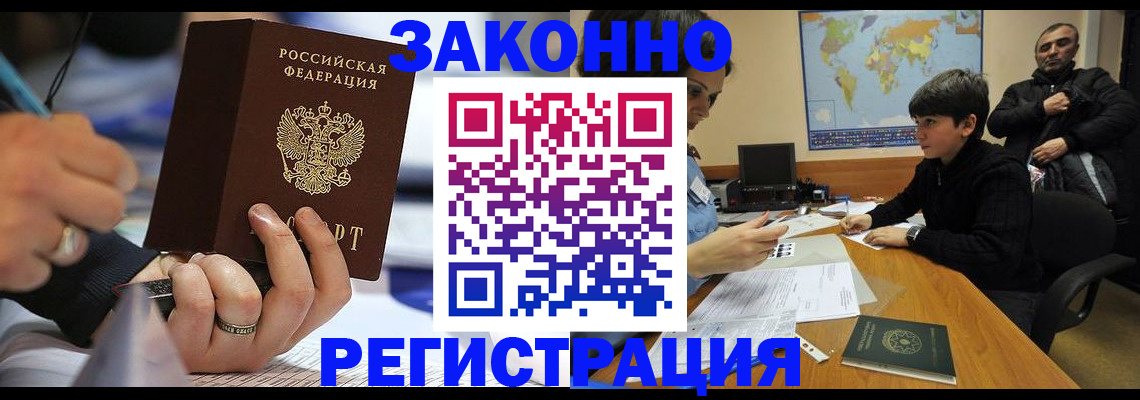 прописка иностранных граждан в Камешково